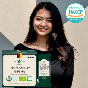 네이처업 유기농 대마종자유스틱 HACCP인증, 1개, 30회분, 120ml