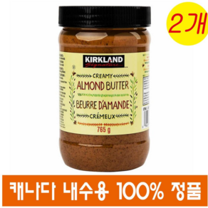 (캐나다직송) 커클랜드 크리미 아몬드 버터 765g 2개 Kikland Ceamy Almond Butte