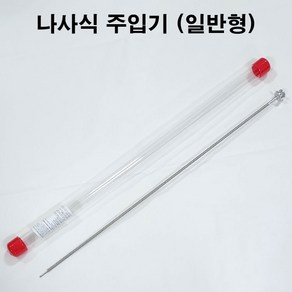 (SM 비멸균) 나사식 인공수정주입기 (일반형) 440mm, 1개