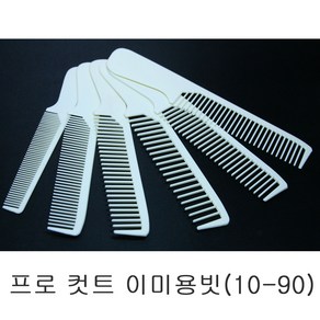 JS 프로컷트빗 10-90 이미용빗 신사빗, 1개, 90