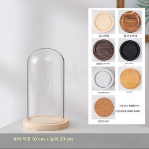 응원봉거치대 스탠드 아크릴 전시박스 거치대 디스플레이, 10x20