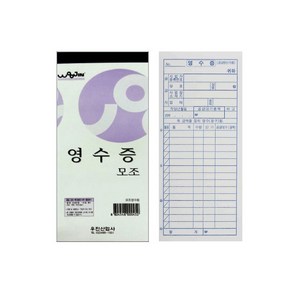 우진 모조 간이 순백 영수증, 단품, 1개