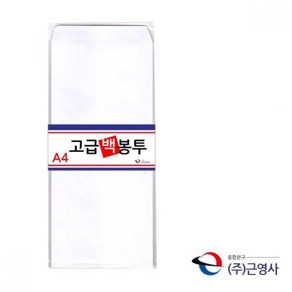 A4 백봉투 무지봉투 105 x 225mm 100매