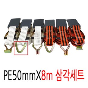 자동바 화물바 깔깔이바 고정바 라쳇바, 삼각고리, 50mm PE자동바 8M벨트+라쳇세트구입, 1개