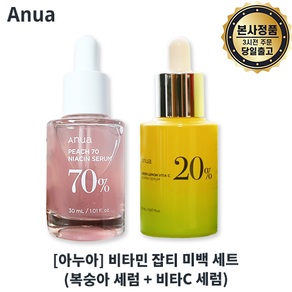 auna 아누아 톤업 잡티 세럼 세트 I 아누아 복숭아 나이아신아마이드 세럼 + 아누아 비타C 20 잡티 세럼 I 아누아 비타민 세럼 l 피부톤업 잡티미백 기미개선, 1개, 50.1g