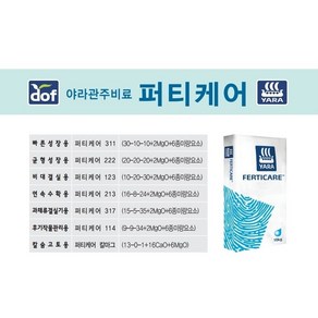 신개념 고효율 야라 관주 비료 25kg / 퍼티케어 칼마그 / 칼슘 마그네슘 질소 / 질산태질소 / 수입 완제품, 1개