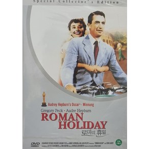 DVD타이틀 오드리 헵번 로마의 휴일 Roman Holiday