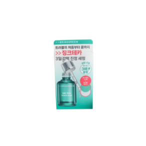 [대용량 기획]브링그린 징크테카 트러블 세럼 50mL 기획세트 (리필25mL+티트리액티베이터2g), 1개