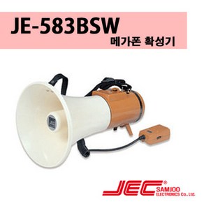 메가폰 JE-583BSW 마이크 싸이렌 호루라기