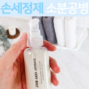 손세정제 공병 휴대용, 20ml, 1개