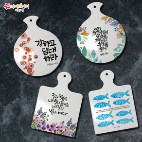 캘리아트 크리스챤 말씀 세라믹 냄비받침( 50 to 66 택1) 인쇄 교회선물용품 답례품, 1.사각형, 61.당신을축복해요, 1개