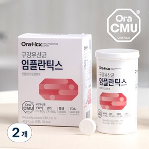 오라틱스 구강유산균 임플란틱스 30정, 2개