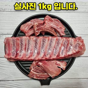[미트맘] 무항생제 국내산 한돈 돼지 등갈비 1kg 쪽갈비, 비절단, 1개