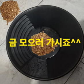 [1+1] 사금 금 채취 패닝 접시 도구 장비