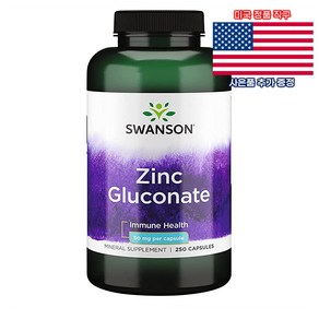 Swanson 징크 글루코네이트 50mg 250정 스완슨 Zinc Gluconate 미국 직구 사은품 추가증정, 1개