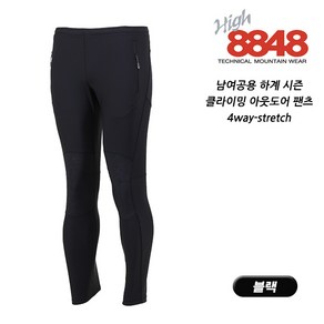 [High8848]올젠클라이밍팬츠(남여공용) 하계용