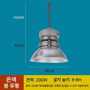 LED 투광등 공장등 천장형 조명 물류창고 경기장 체육관 산업용 램프, 수입칩 200W 붐모델  실버