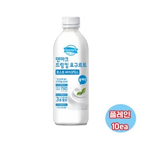 덴마크 드링킹요구르트 플레인 750mL 10개/대용량/냉장무배