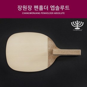 장원장 5겹 합판 펜홀더 앱솔루트, 1개