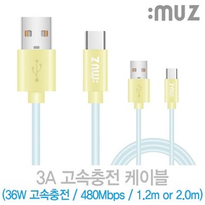 아이뮤즈 고속충전 케이블 A to C 36W 480Mbps