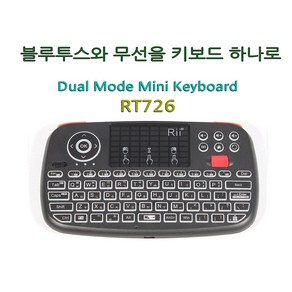 [i-on]Rii I-ON Rii 듀얼 미니키보드RT726, 블랙