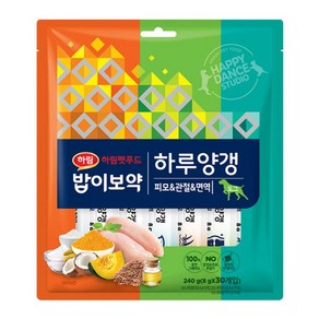 하림펫푸드 밥이보약 하루양갱 피모 10p + 면역 10p + 관절 10p 강아지 간식