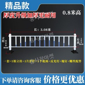 안전펜스 바리게이트 통제 가드레일 울타리 출입, 고급-높이0.8mx길이3m, 1개