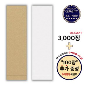 [페이퍼메이트] 업소용 수저포장 통합 수저집 무지, 식품지(화이트), 3100개