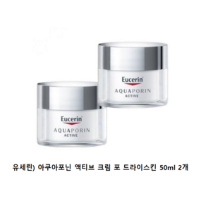 유세린 크림 아쿠아포린 수분크림 액티브 포 드라이스킨 50ml (건성용), 1개, 100ml