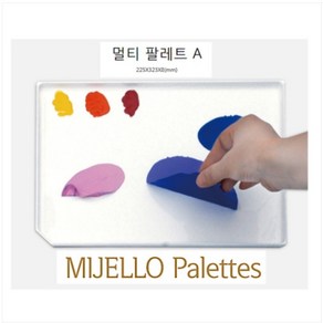 미젤로 아크릴 멀티팔레트A(22.5cmX32.3cmX0.5cm) 아크릴페인팅용