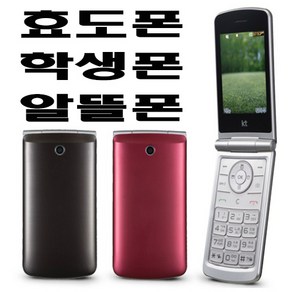 와인 3G LG-T390K 효도폰 학생공부폰 알뜰폰 KT 2G폰 3G폰 폴더폰 무약정 공기계, 중고-LG-T390K-와인+미사용충전기증정