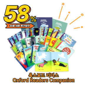 옥스포드 리더스 Oxford Readers Companion 30종 세트+웍북3권