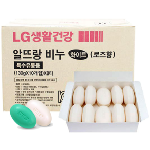 업소용 단단한 비누 LG 알뜨랑 비누 130g 80개 벌크 세수비누 세면비누