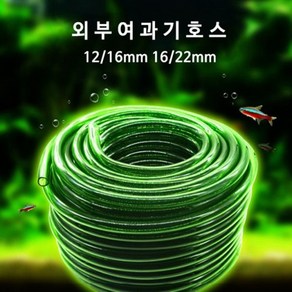 영아쿠아 외부여과기 호스 12/16mm 1M 단위가격 녹색 경질, 1개