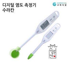 수라칸 디지털 염도 측정기, 단품, 1개