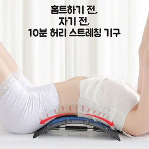 최강몰 오른쪽 허리 척추협착증 디스크 통증 아플때 좋은 스트레칭 운동 기구 스트레칭기구