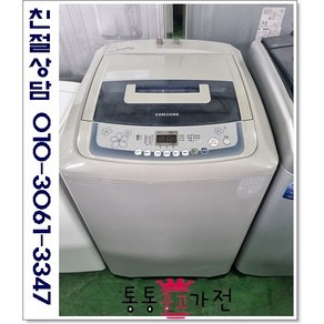 중고세탁기 삼성중고 저가형 10kg11kg12kg 렌덤발송 서울경기직접배송 지방택배발송, 중고세탁기삼성