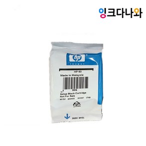 H P63XL 표준용량 대용량 정품벌크 잉크 F6U64AA F6U61AA F6U62AA HP2130 HP2131