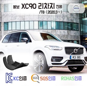 볼보 XC90 리차지 (T8) 코일매트 카매트 발매트 바닥 시트 발판 깔판 차량용 차량 자동차 매트 실내 메트, 1열+2열, 그레이, 리차지(T8) (2020.3~)