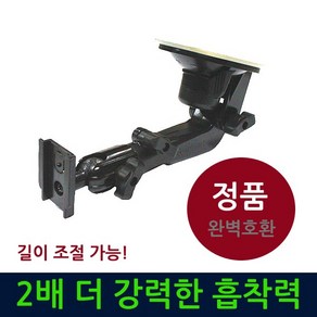 아이나비 네비게이션 거치대 정품호환 강력한 흡착력