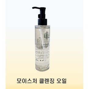 인셀덤 리뉴얼 저자극 딥클렌징 모이스쳐 클렌징 오일, 1개, 145ml