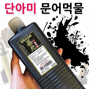 단아미 참먹물 400ml 문어 먹물 서예 도구