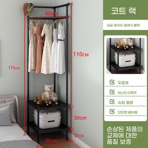 스타일닥터 코너 옷걸이 2단 수납 이동식 행거, 블랙