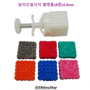 대풍BakeyShop 높이조절사각월병틀 (스템프6종) 4.6cm, 1개