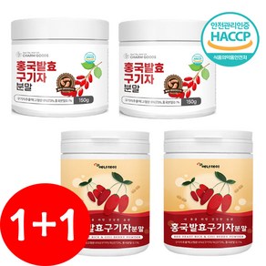 1+1 진도 홍국균 발효 구기자 분말 300g 식약처 HACCP 고지베리, 2개