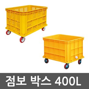 점보박스 400리터, 점보박스400PC(평면형/바퀴포함), 1개