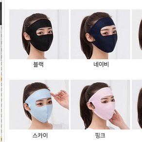 SPORTS 1+1 자외선 얼굴 쿨마스크 안면마스크 1P MASK, 그레이