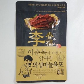 이춘복 알싸한 의성 마늘육포 60g (무료배송) 이춘복 코주부 육포, 10개