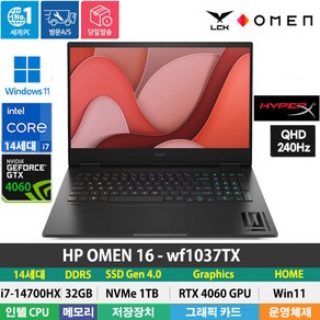 (당일발송) HP OMEN 16-wf1037TX 14세대 i7-14700HX/RTX4060/DDR5 32GB/NVMe 1TB/Win11HOME/QHD/240Hz/블랙, WIN11 Home, 32GB, 1TB, 블랙