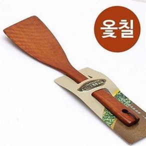 장미목 천연 옻칠 사선 뒤집개 (나무뒤집개 원목뒤집개 볶음스푼 뒤지개 주걱 조리기구 주방용품), 1개